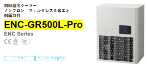 apiste工業(yè)空調[ENC-GR500L-Pro， ENC-GR1000L-Pro，ENC-GR1500L-Pro]